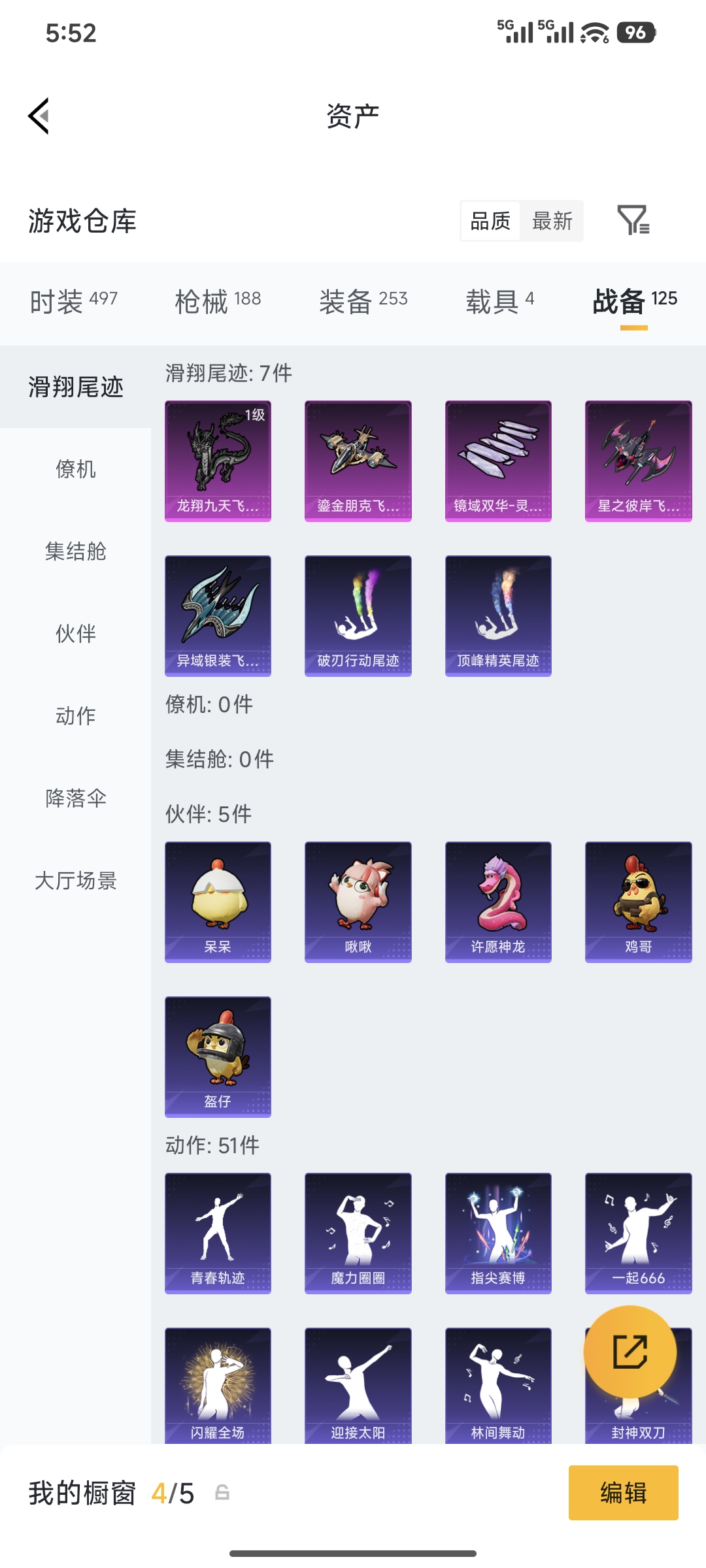 HPQM4176077和平精英账号详情图29