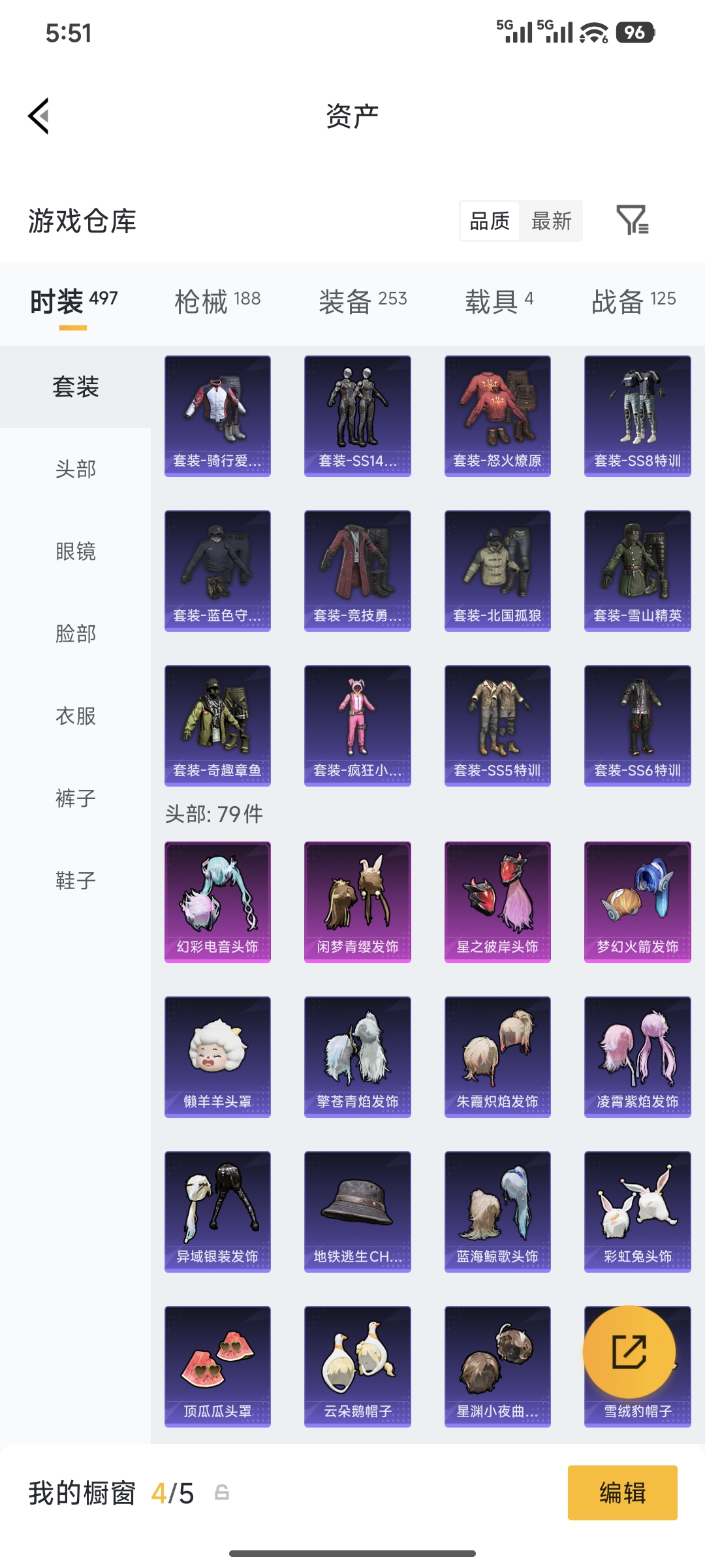 HPQM4176077和平精英账号详情图26