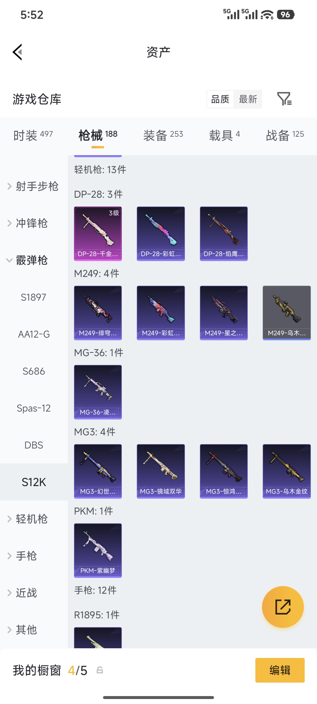 HPQM4176077和平精英账号详情图30