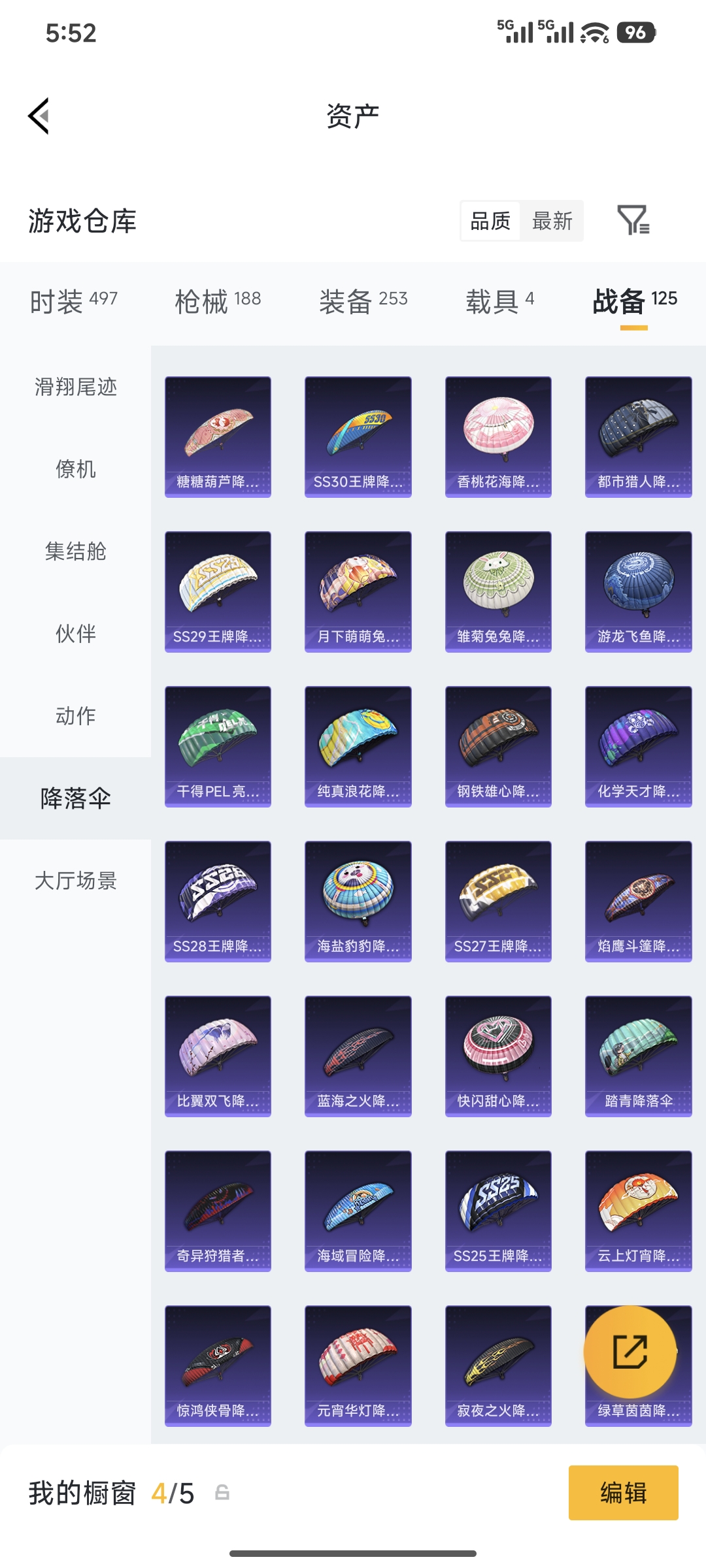 HPQM4176077和平精英账号详情图31