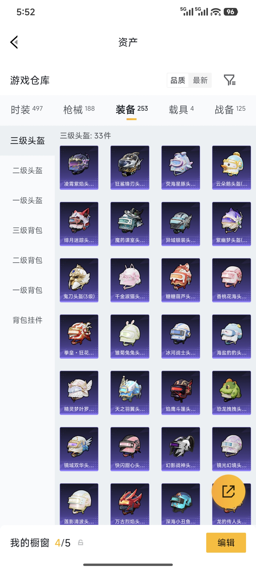 HPQM4176077和平精英账号详情图32