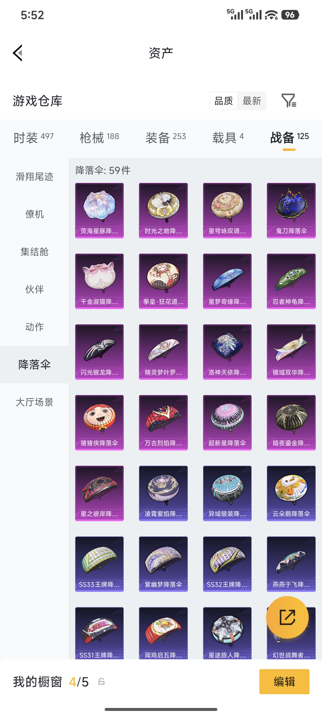 HPQM4176077和平精英账号详情图33