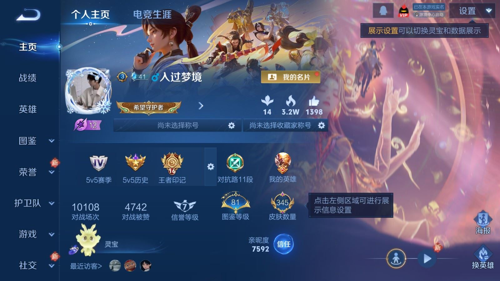 WZQM4302603王者荣耀账号详情图5