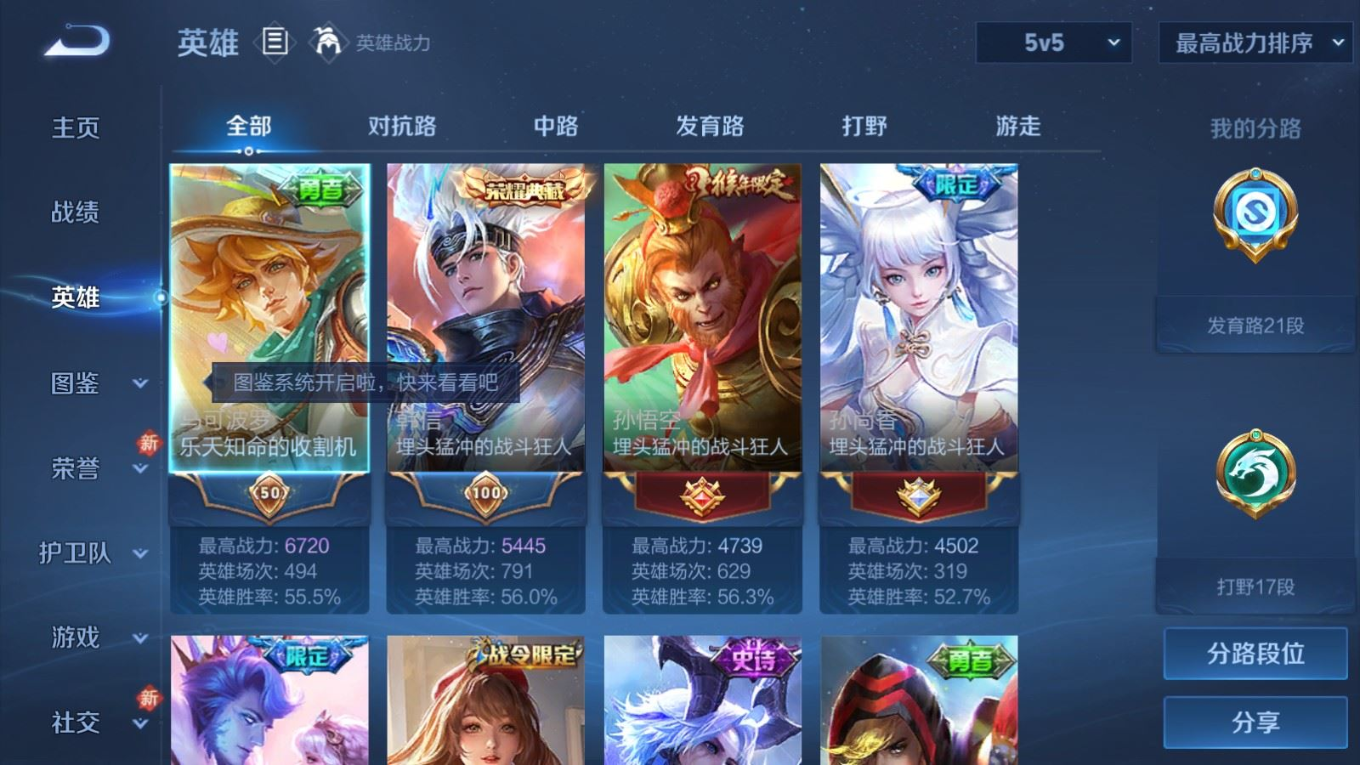 WZQM4302603王者荣耀账号详情图4