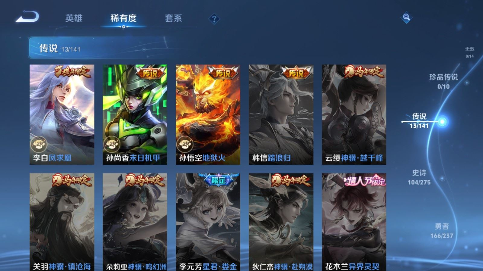 WZQM4302603王者荣耀账号详情图9