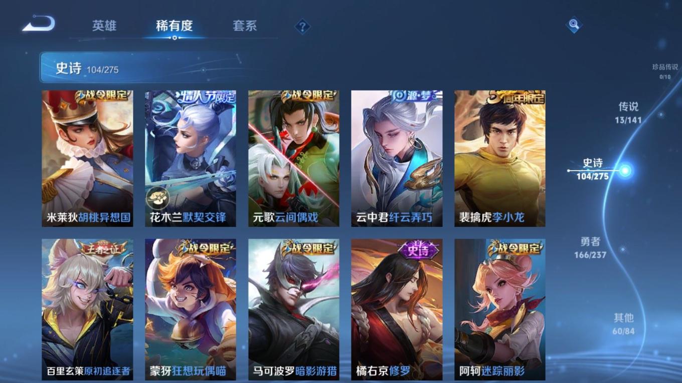 WZQM4302603王者荣耀账号详情图13