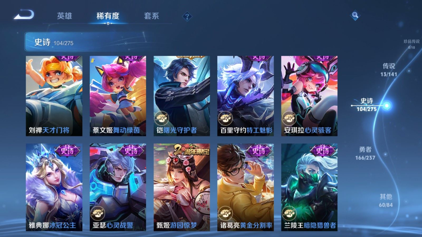 WZQM4302603王者荣耀账号详情图16