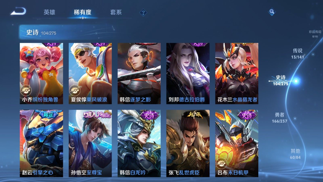 WZQM4302603王者荣耀账号详情图17