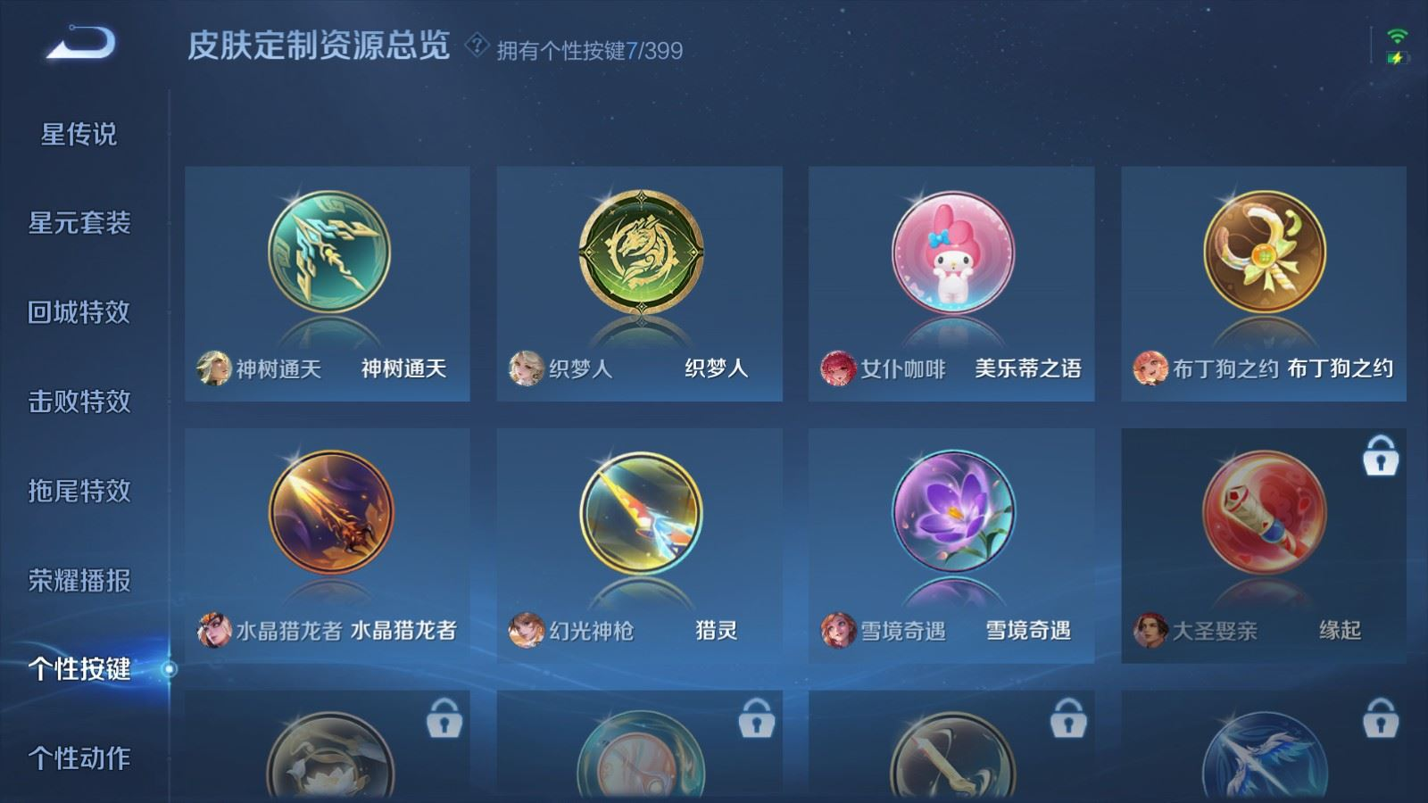 WZQM4302603王者荣耀账号详情图22