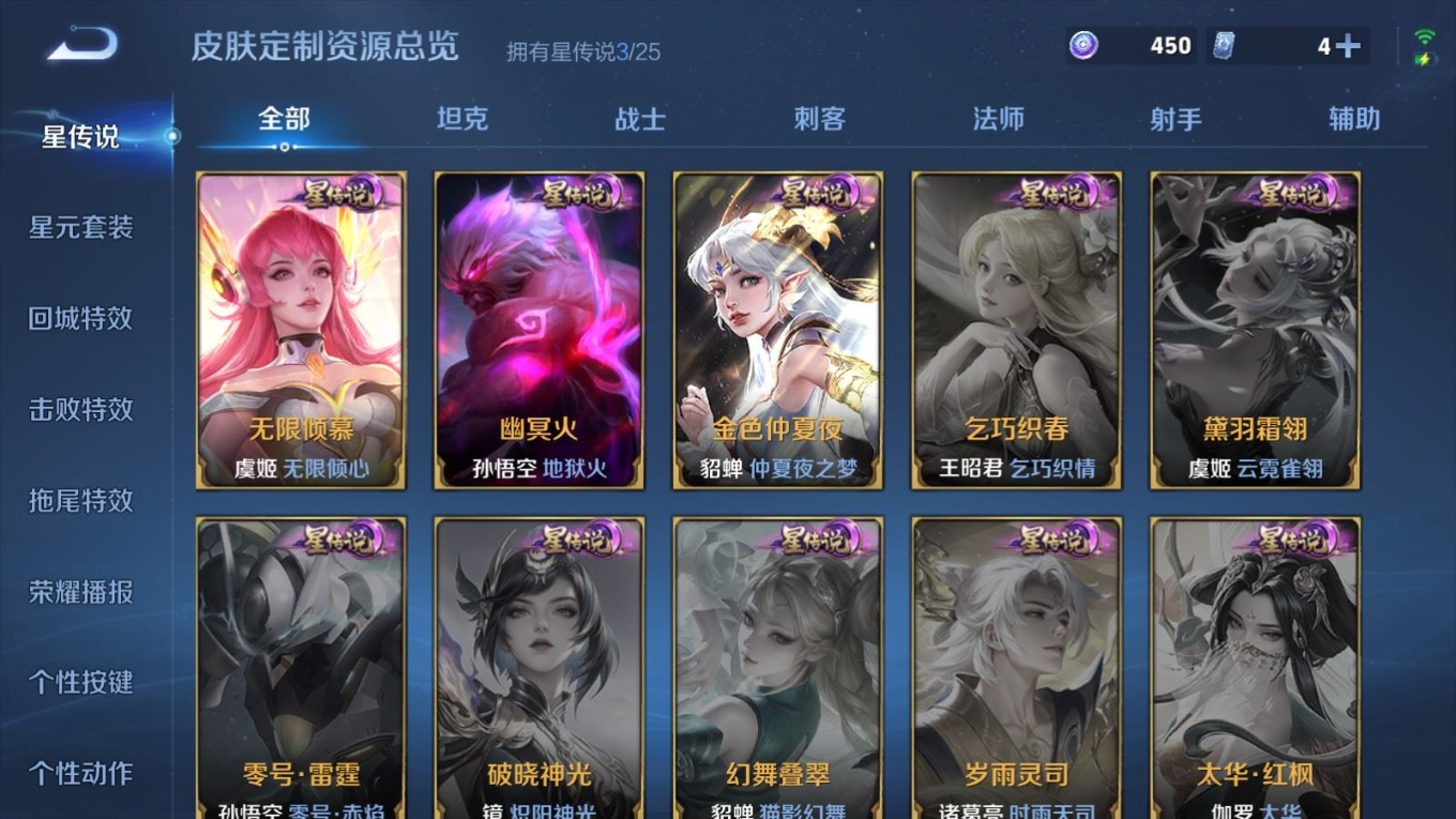 WZQM4302603王者荣耀账号详情图23