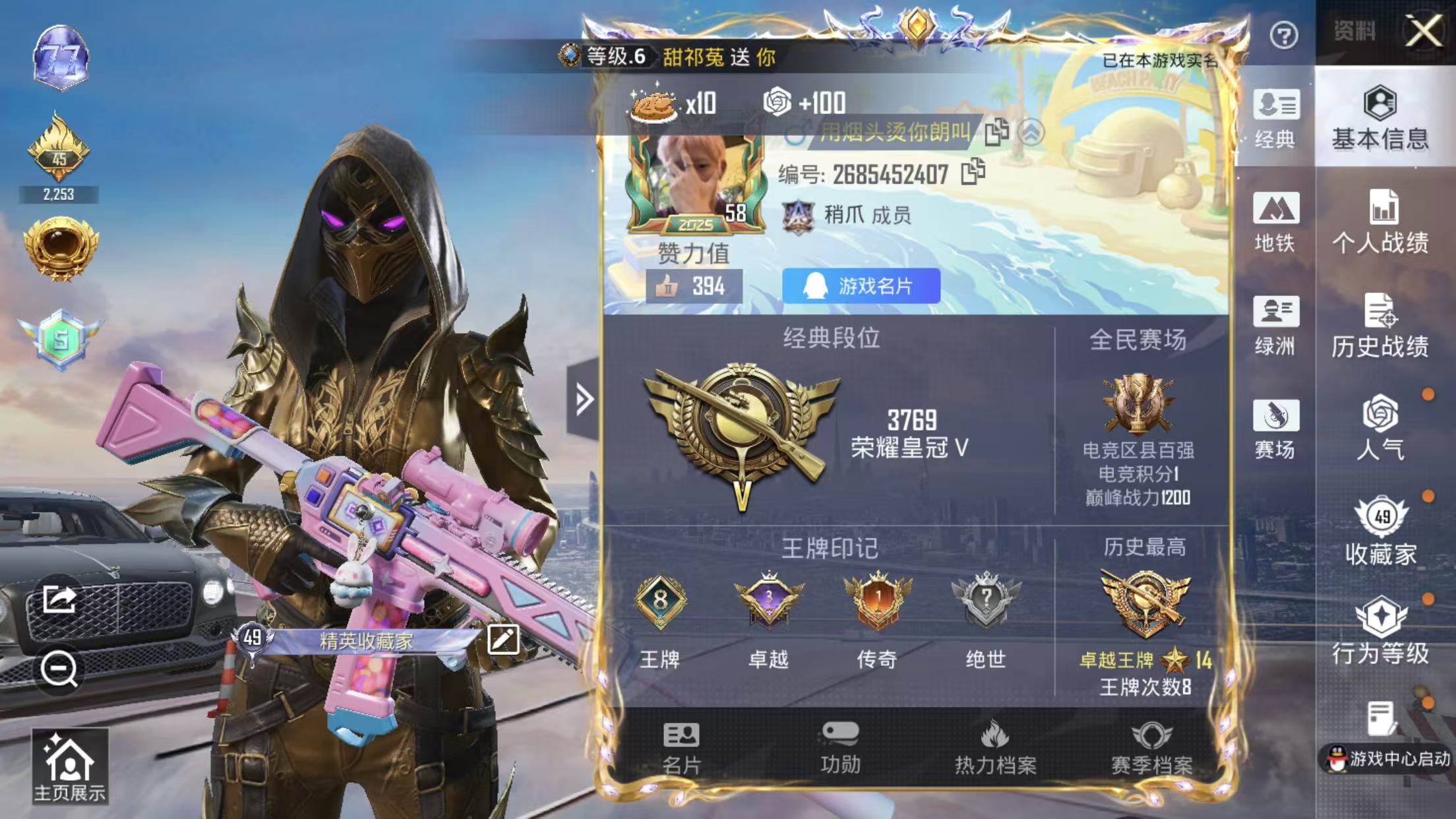 HPQM4176081和平精英账号详情图4