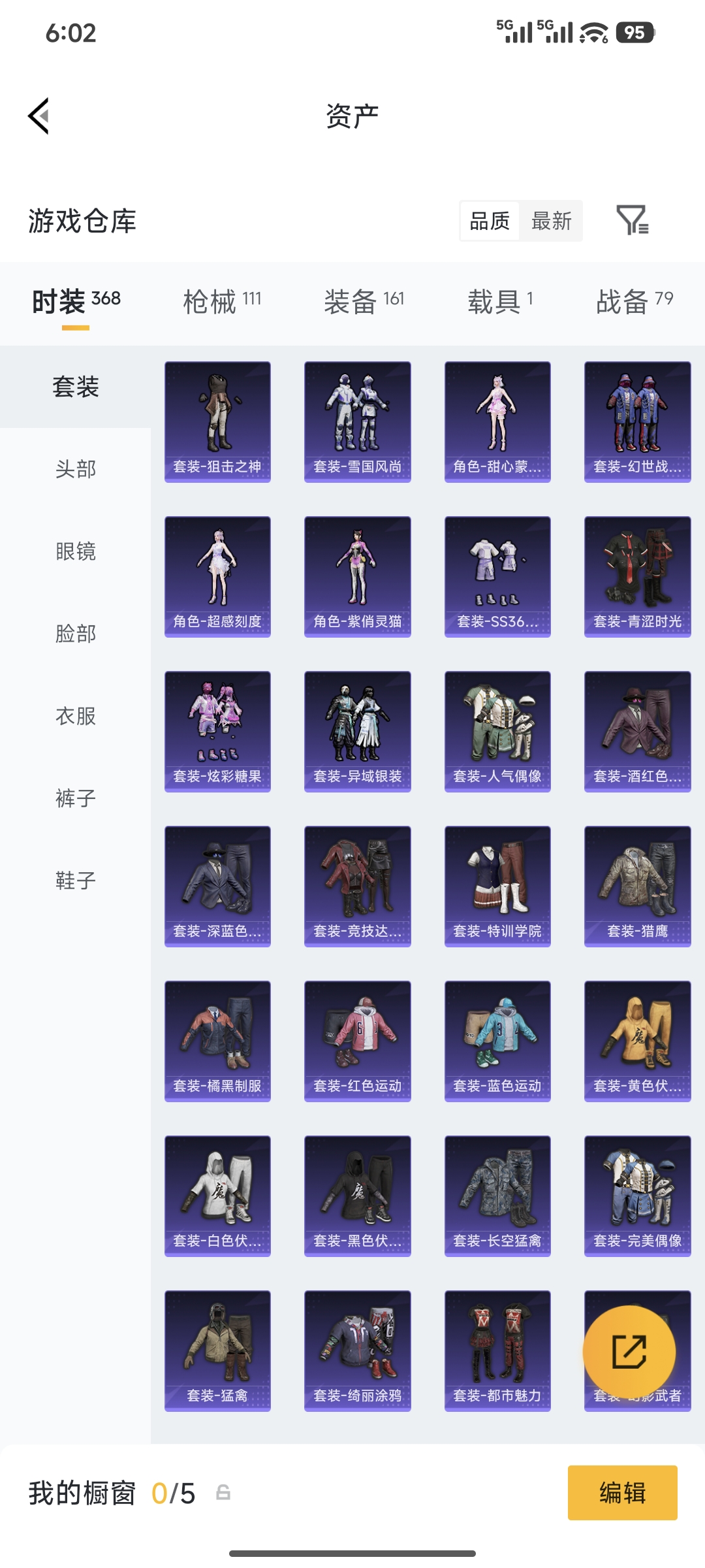 HPQM4176081和平精英账号详情图7