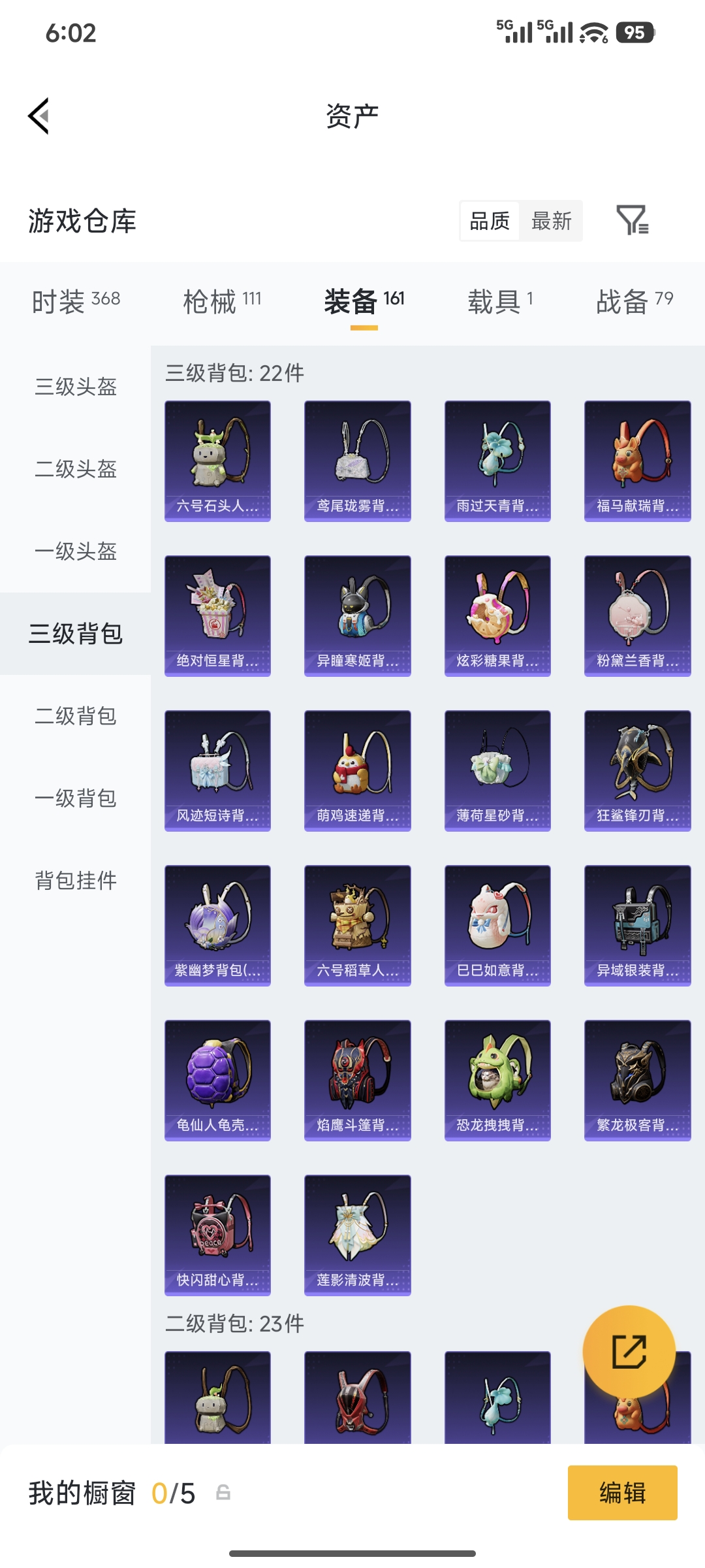 HPQM4176081和平精英账号详情图22