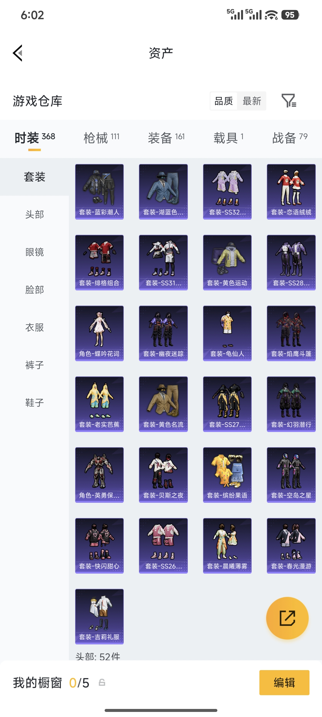 HPQM4176081和平精英账号详情图10