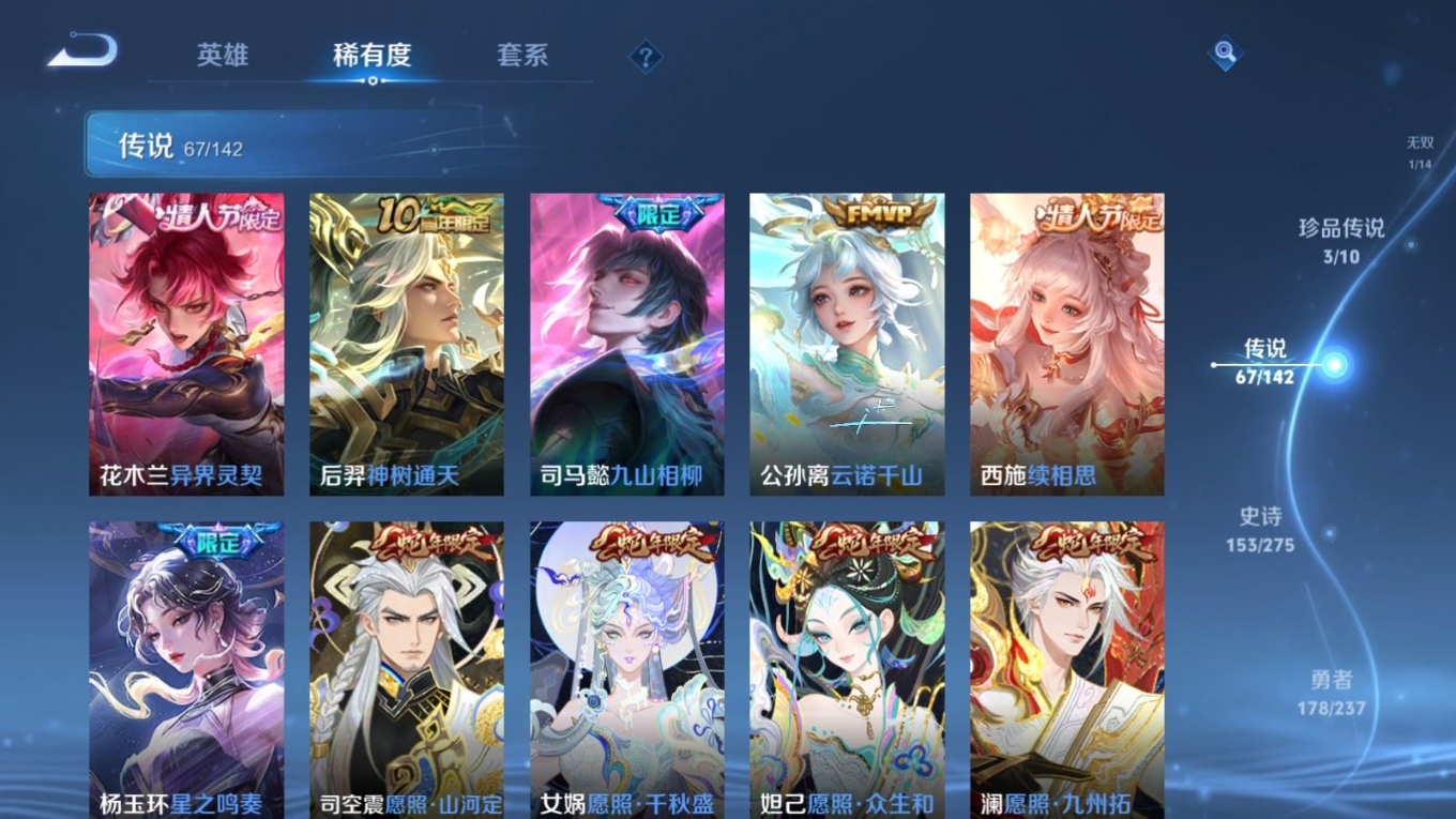 WZQM4302604王者荣耀账号详情图10 WZQM4302604王者荣耀账号详情图10