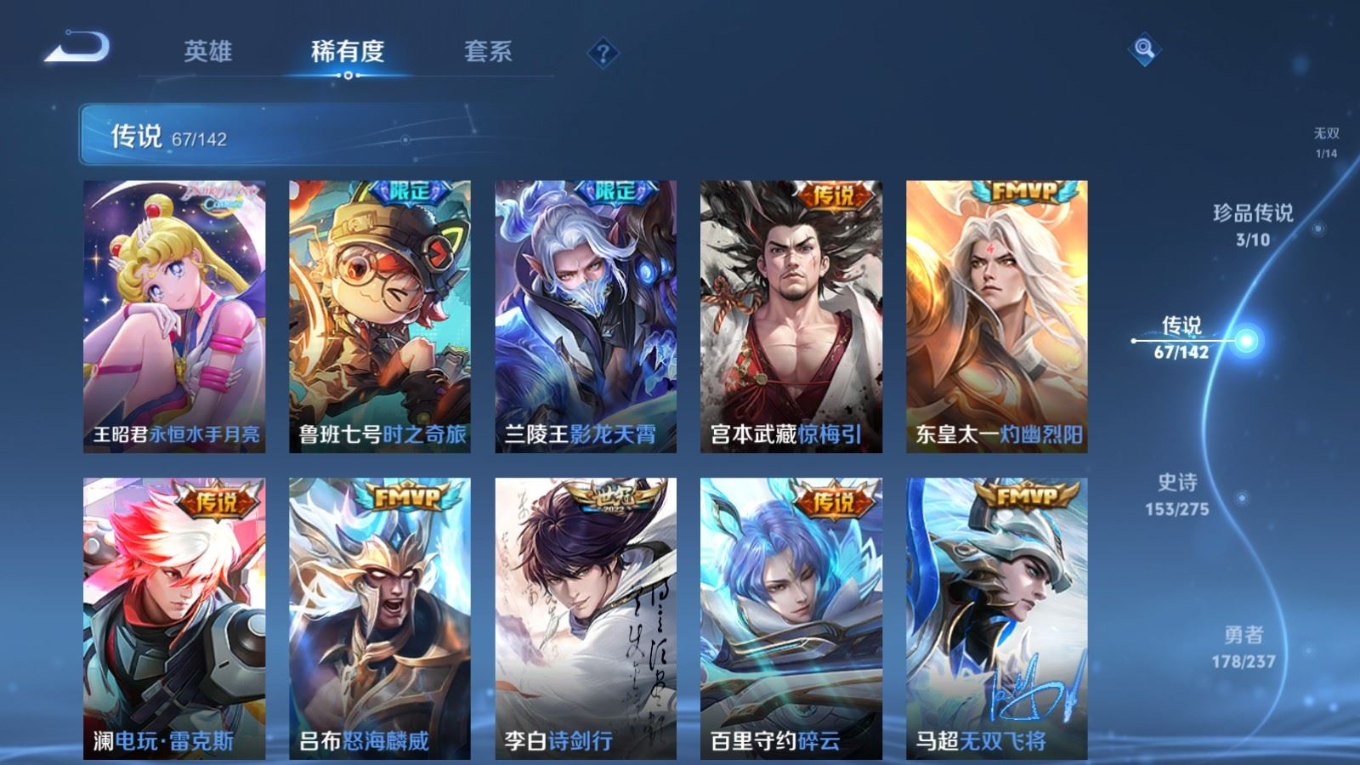 WZQM4302604王者荣耀账号详情图12 WZQM4302604王者荣耀账号详情图12