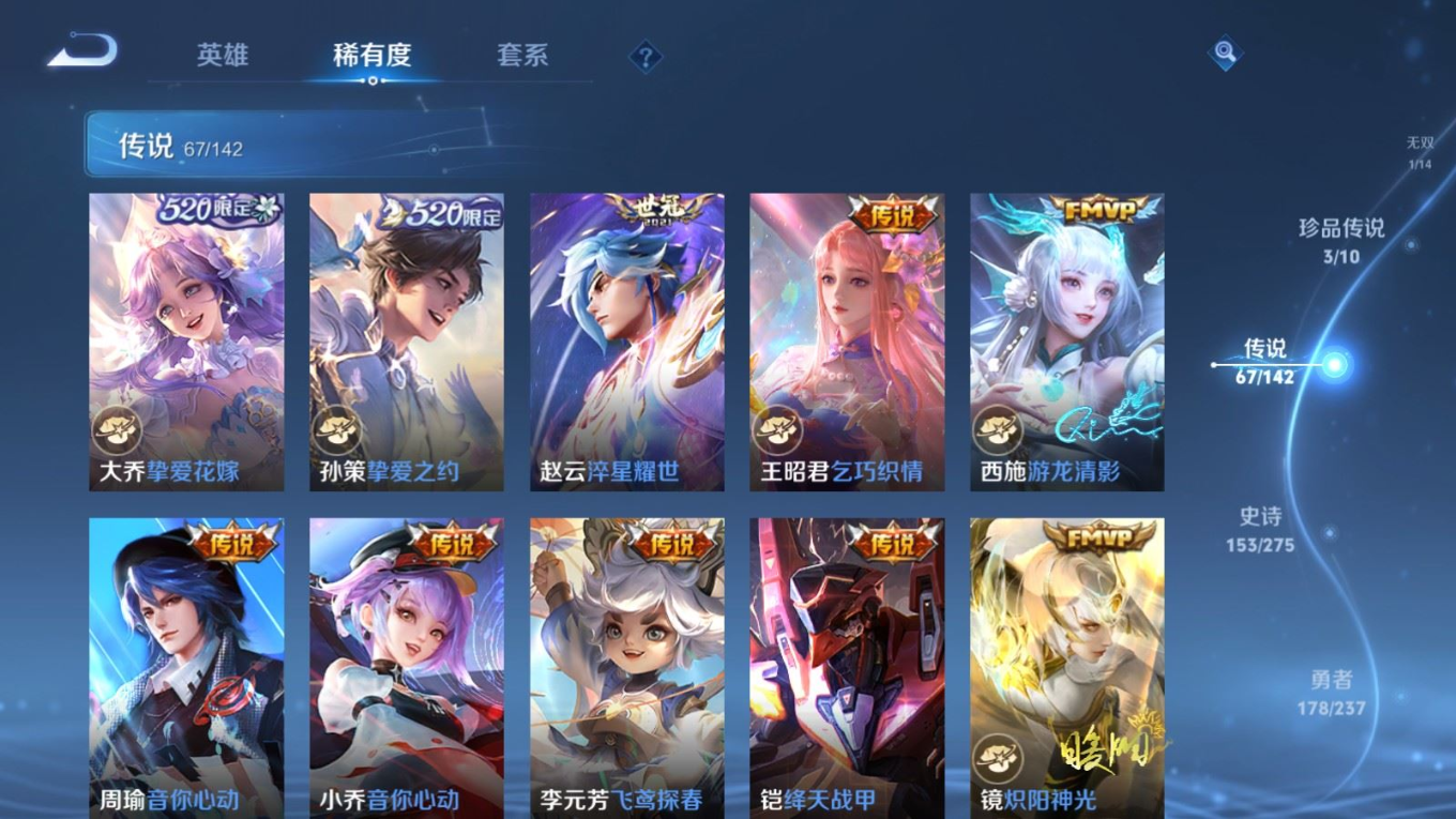 WZQM4302604王者荣耀账号详情图13 WZQM4302604王者荣耀账号详情图13