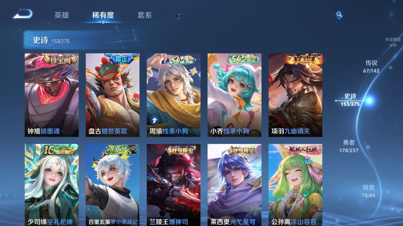 WZQM4302604王者荣耀账号详情图18 WZQM4302604王者荣耀账号详情图18