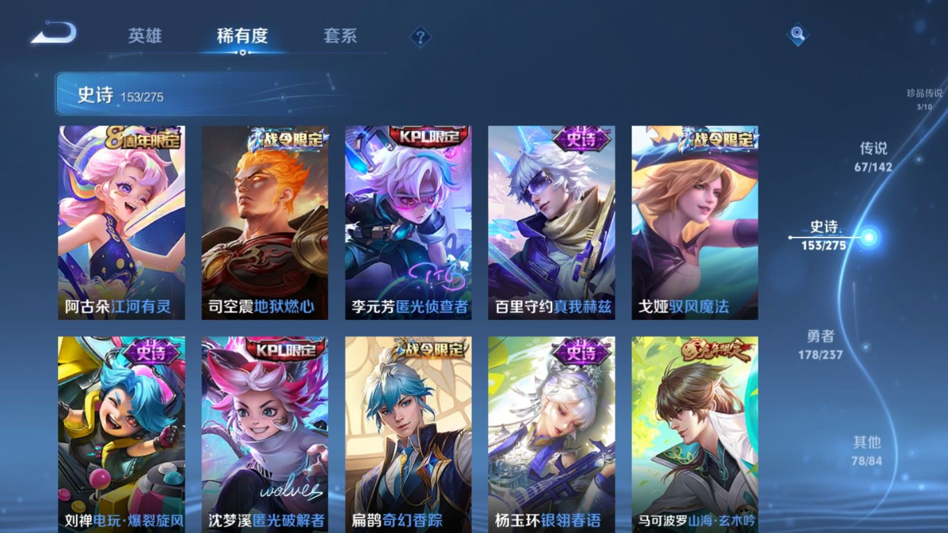 WZQM4302604王者荣耀账号详情图21 WZQM4302604王者荣耀账号详情图21