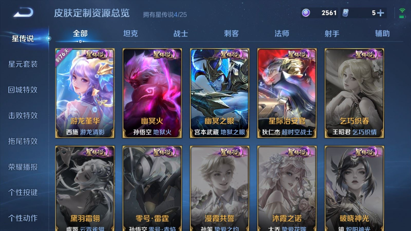 WZQM4302604王者荣耀账号详情图35 WZQM4302604王者荣耀账号详情图35