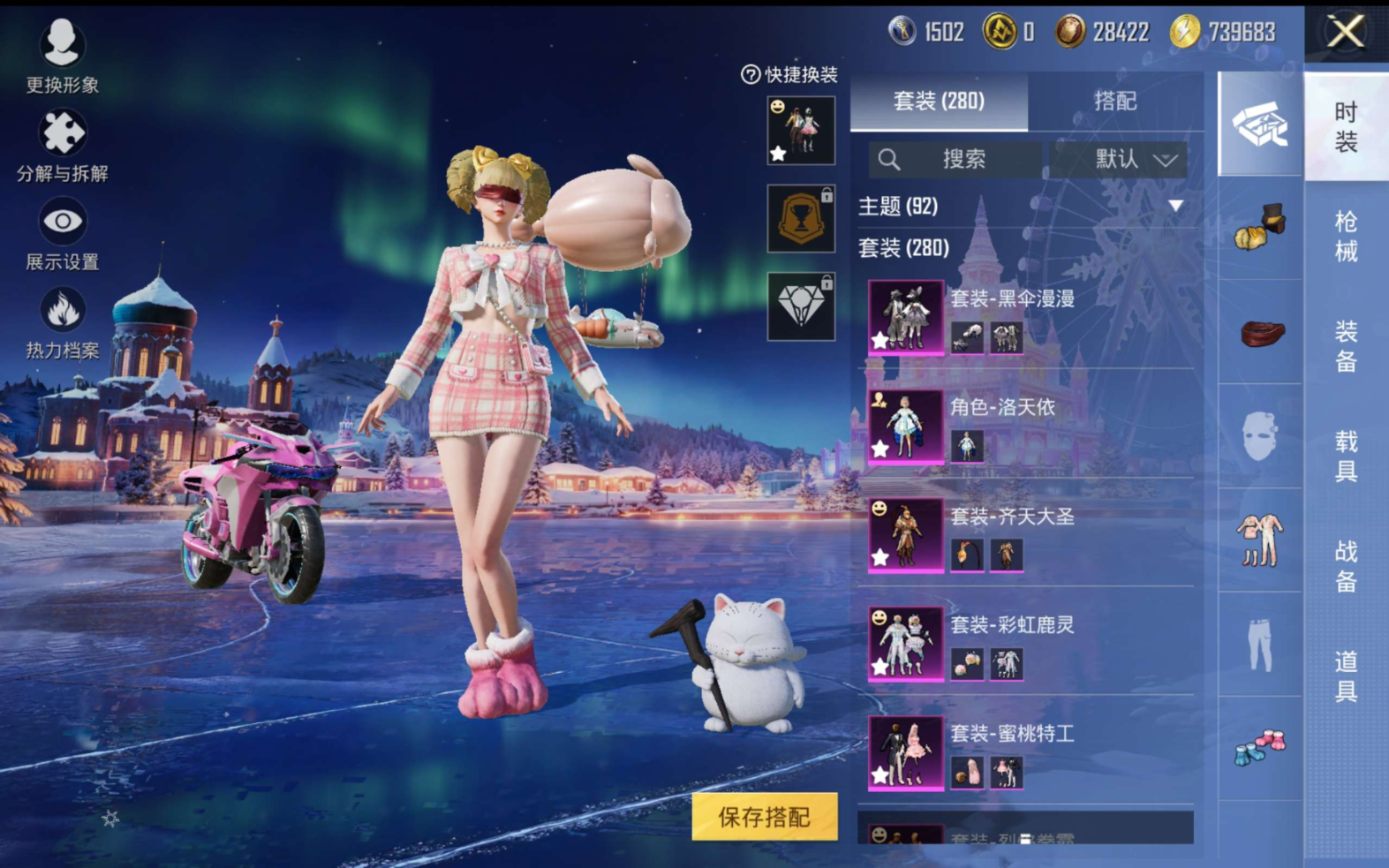 HPQM4172102和平精英账号详情图10