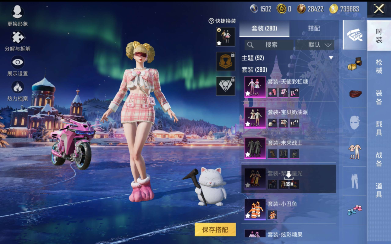 HPQM4172102和平精英账号详情图13