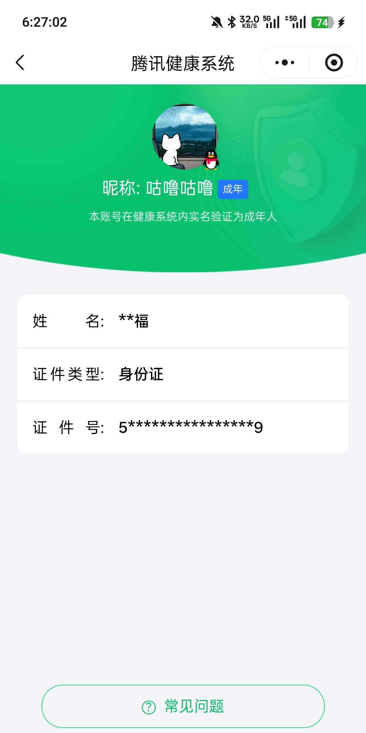 WZQM4307906王者荣耀账号详情图3