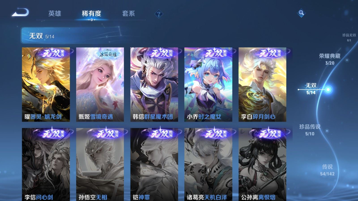 WZCMW4325306王者荣耀账号详情图7