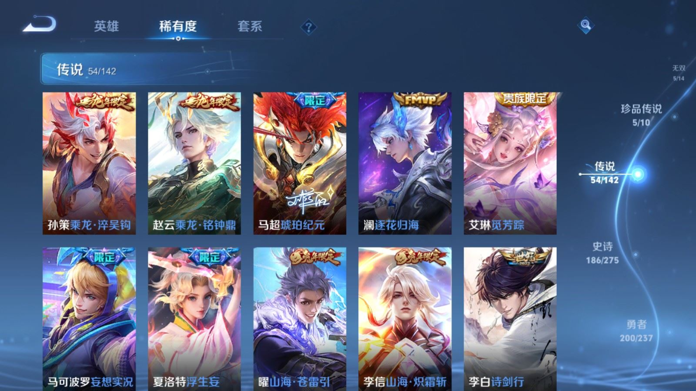 WZCMW4325306王者荣耀账号详情图9