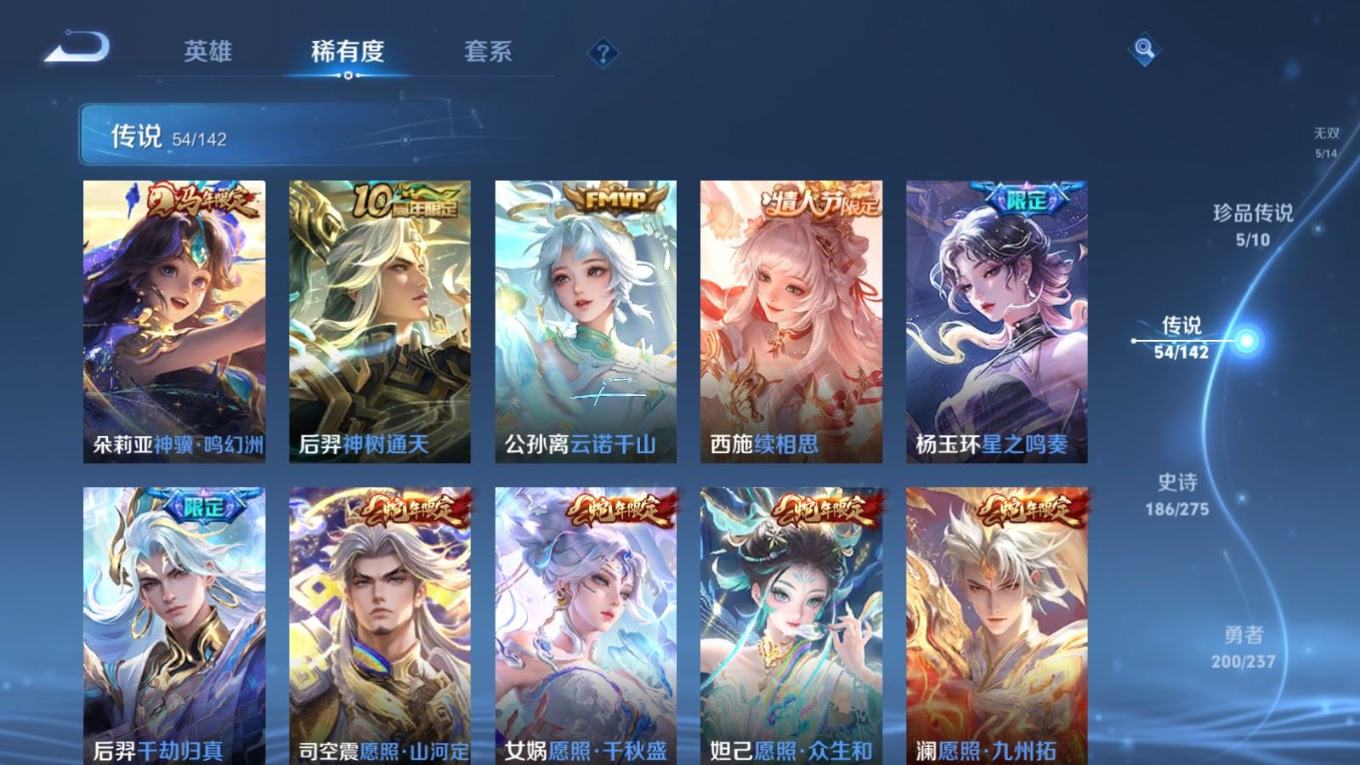 WZCMW4325306王者荣耀账号详情图8