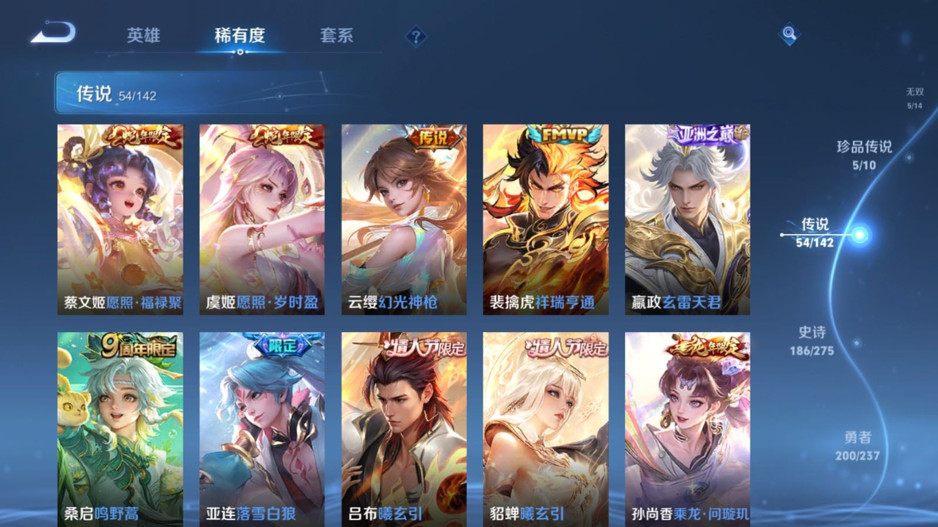 WZCMW4325306王者荣耀账号详情图10