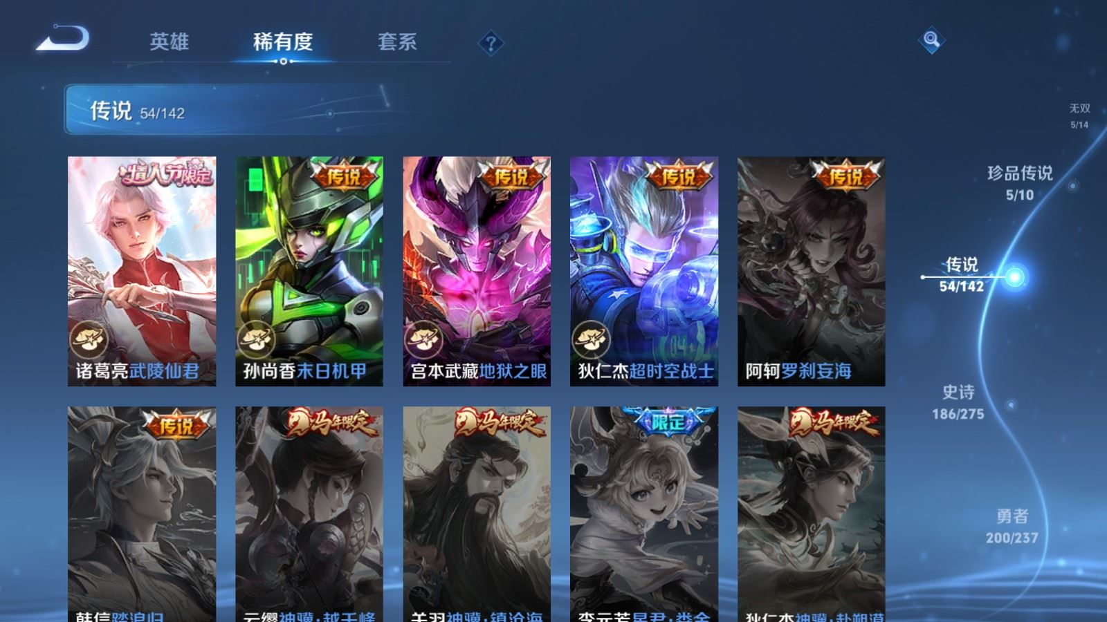 WZCMW4325306王者荣耀账号详情图12
