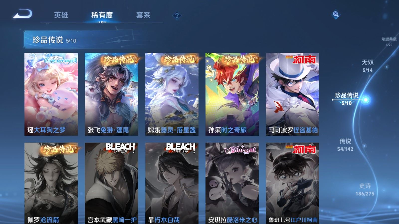 WZCMW4325306王者荣耀账号详情图14