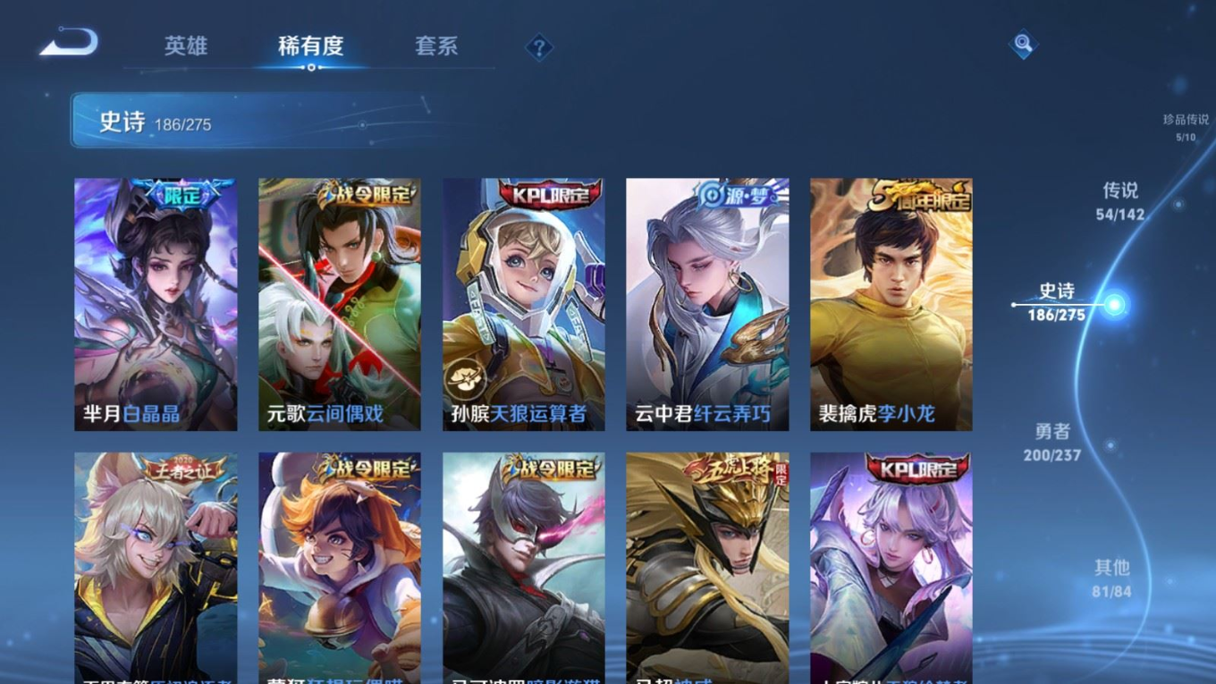 WZCMW4325306王者荣耀账号详情图25