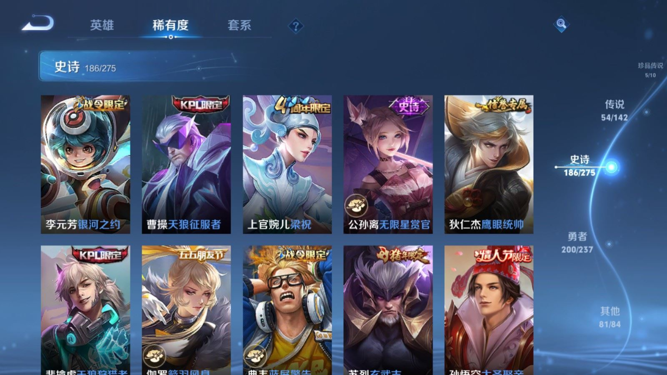 WZCMW4325306王者荣耀账号详情图29