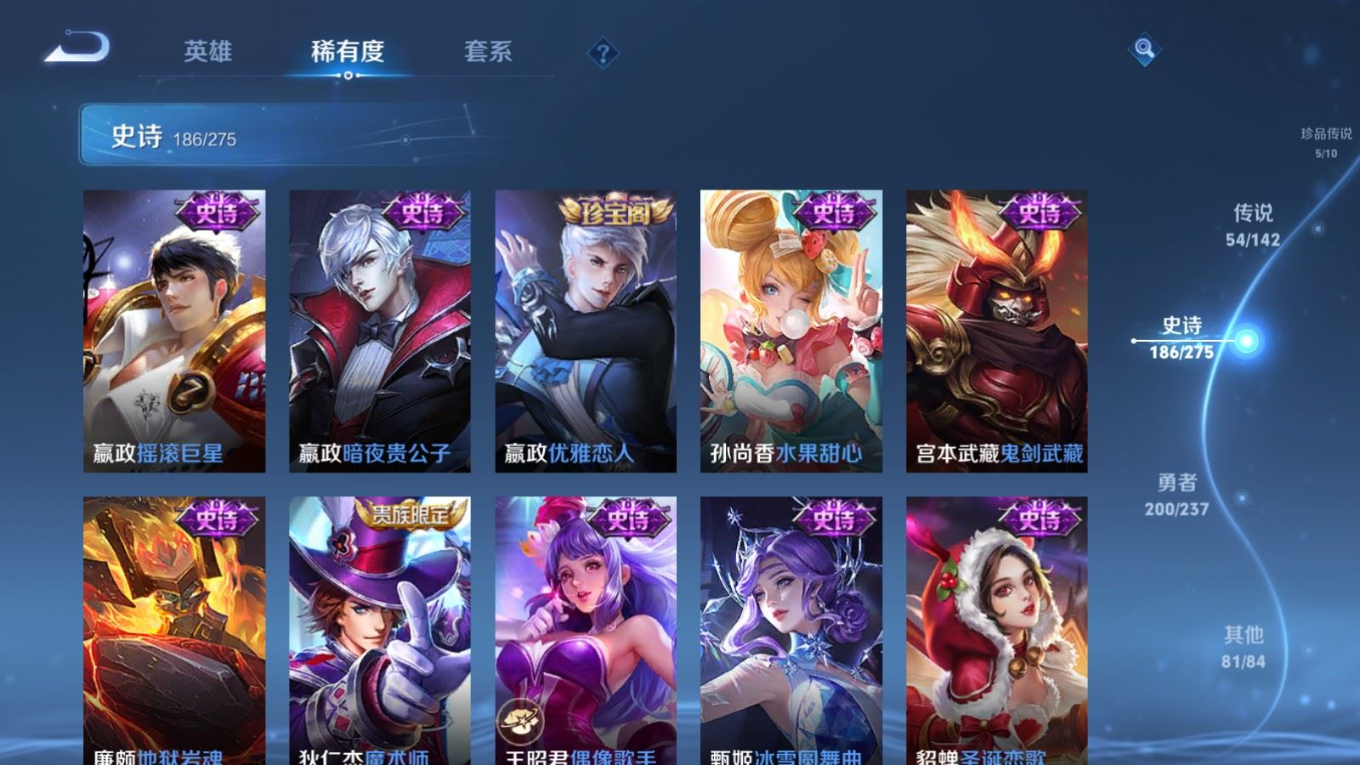 WZCMW4325306王者荣耀账号详情图32