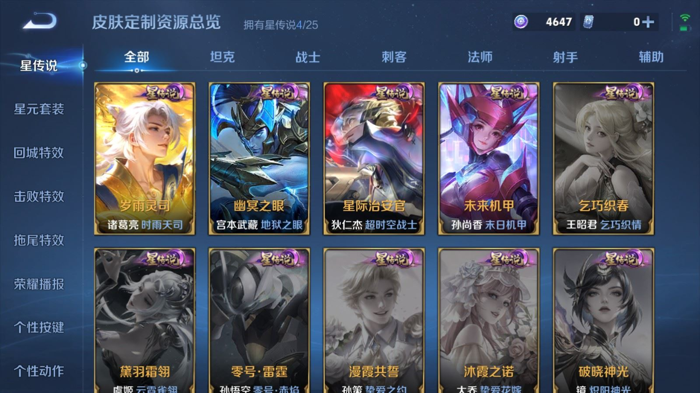WZCMW4325306王者荣耀账号详情图36