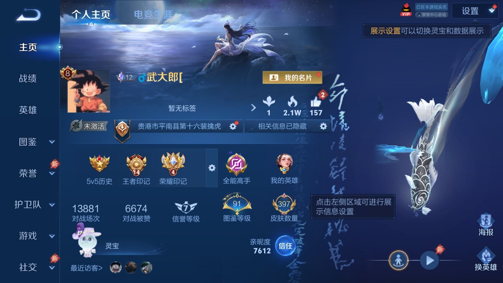 王者荣耀账号苹果QQ397皮肤2典藏1珍品传说24传说  王者印记14 打野34段 4星传说 破晓神光 幽冥火 幽冥之眼