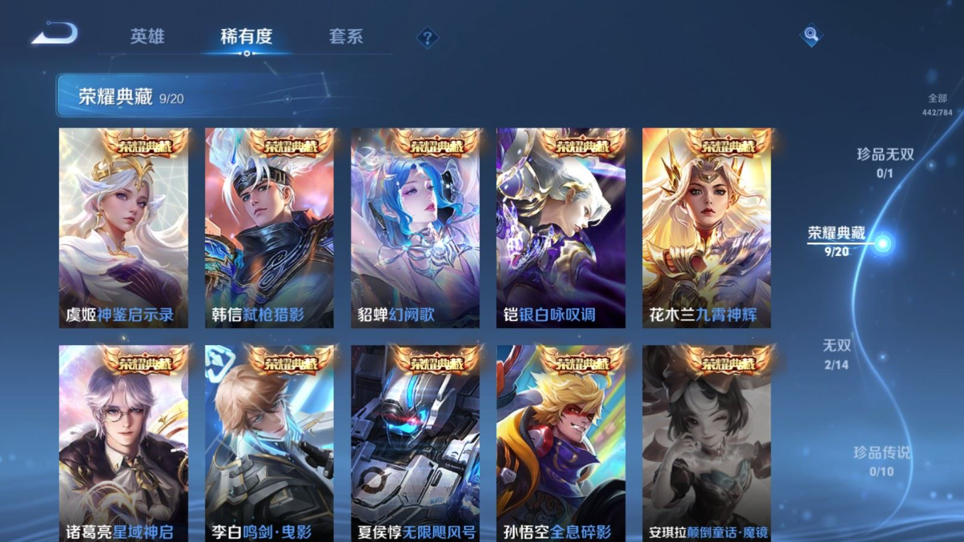 WZQM4302813王者荣耀账号详情图8 WZQM4302813王者荣耀账号详情图8