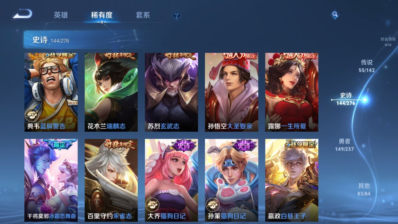 WZQM4302813王者荣耀账号详情图23 WZQM4302813王者荣耀账号详情图23