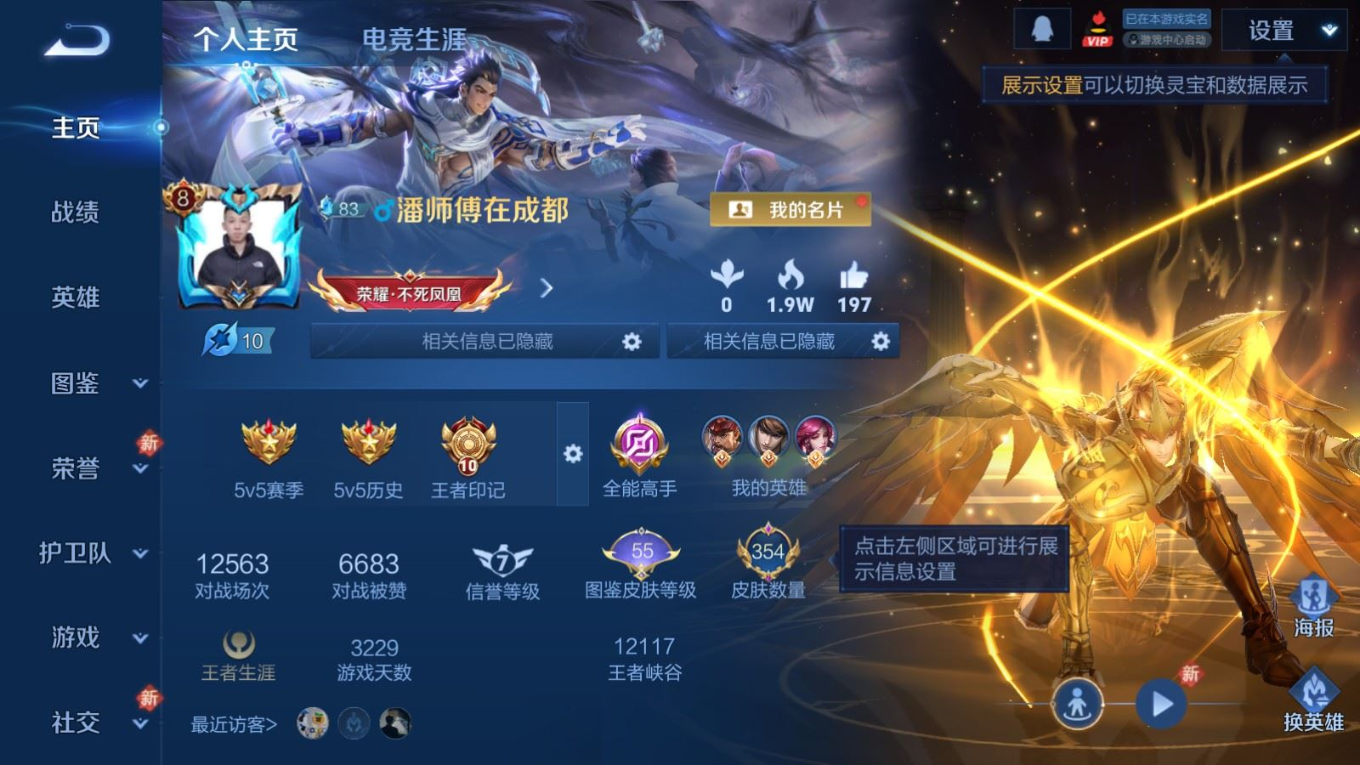 WZQM4302814王者荣耀账号详情图5