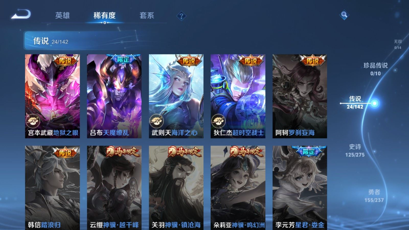 WZQM4302814王者荣耀账号详情图10