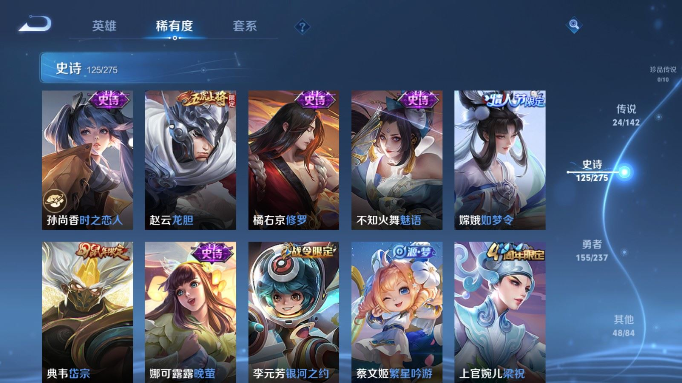 WZQM4302814王者荣耀账号详情图16