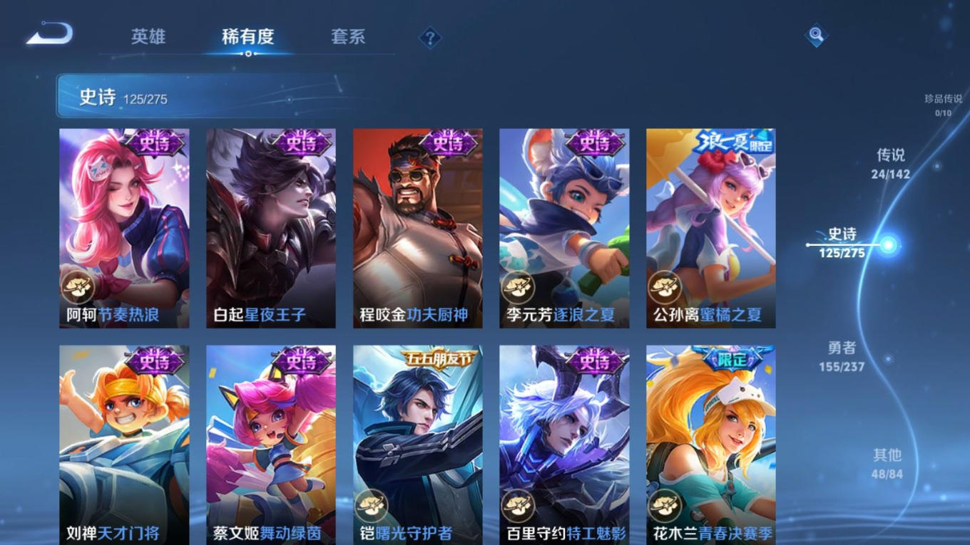 WZQM4302814王者荣耀账号详情图19