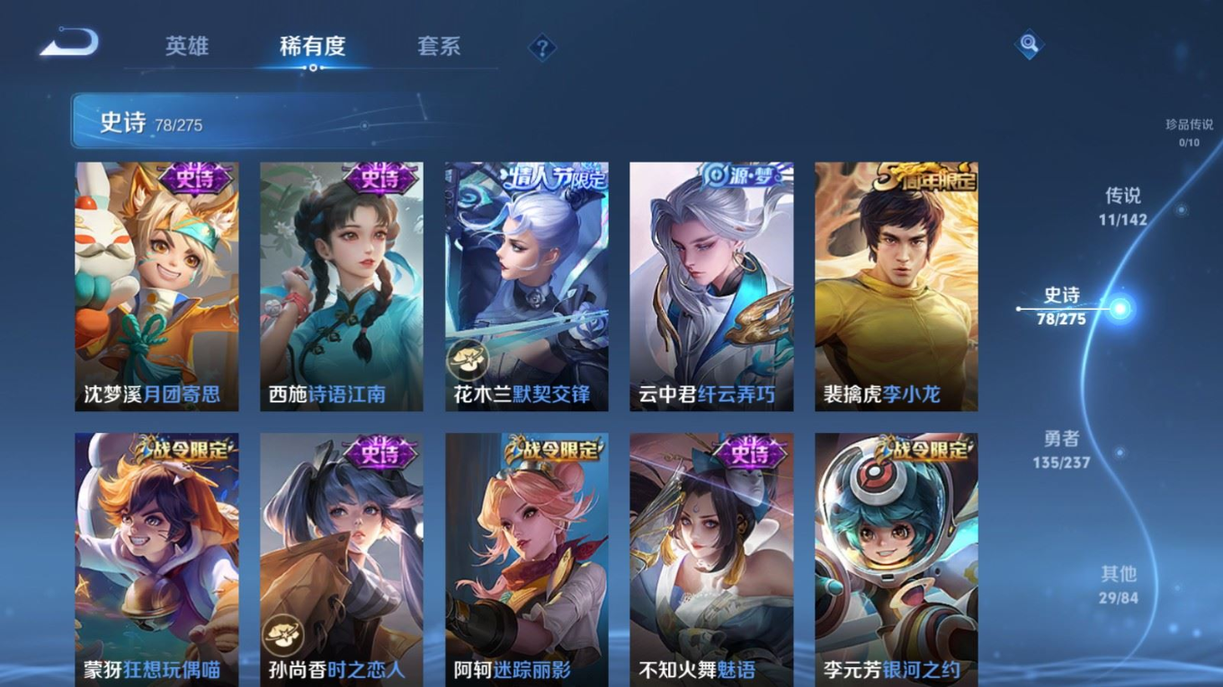 WZQM4302815王者荣耀账号详情图11