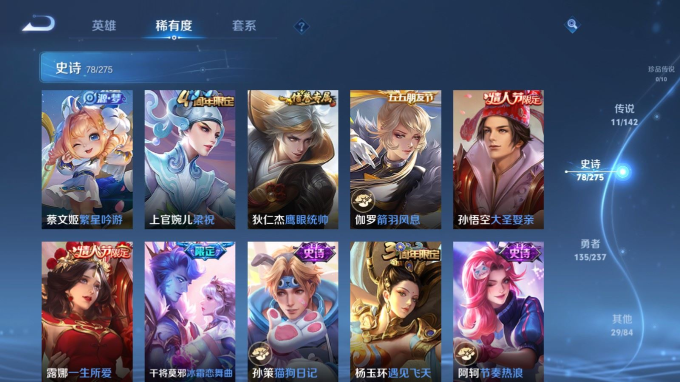 WZQM4302815王者荣耀账号详情图15