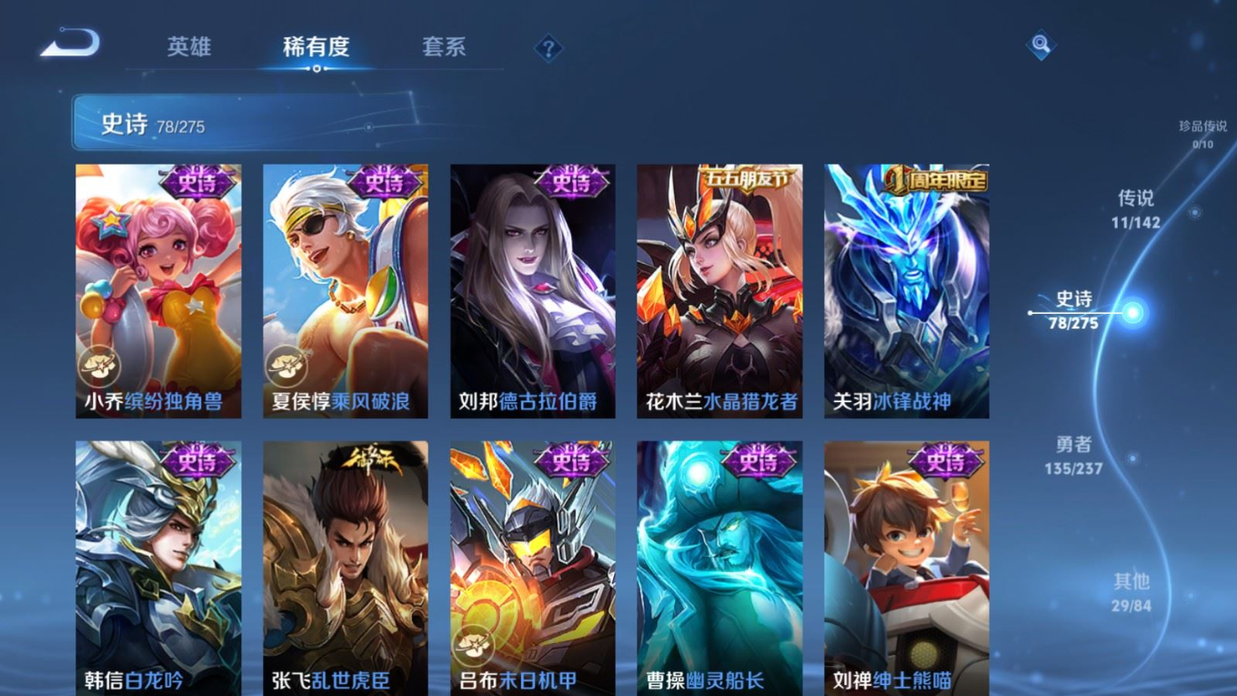 WZQM4302815王者荣耀账号详情图14