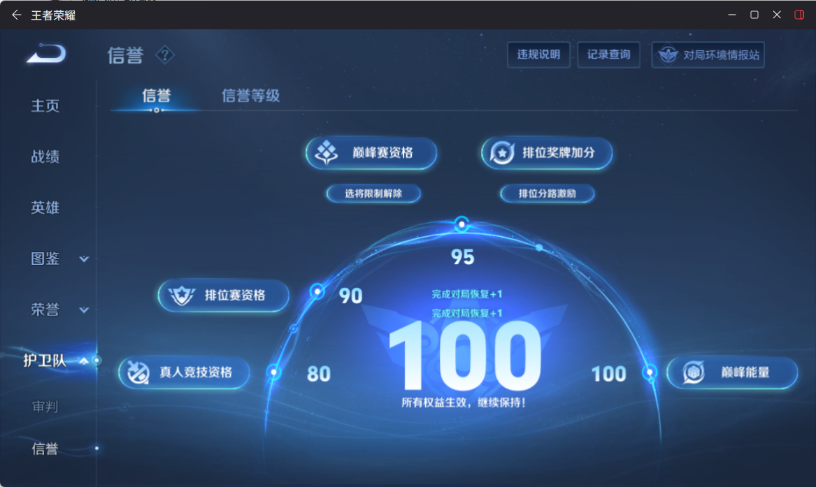 WZQM4302820王者荣耀账号详情图8