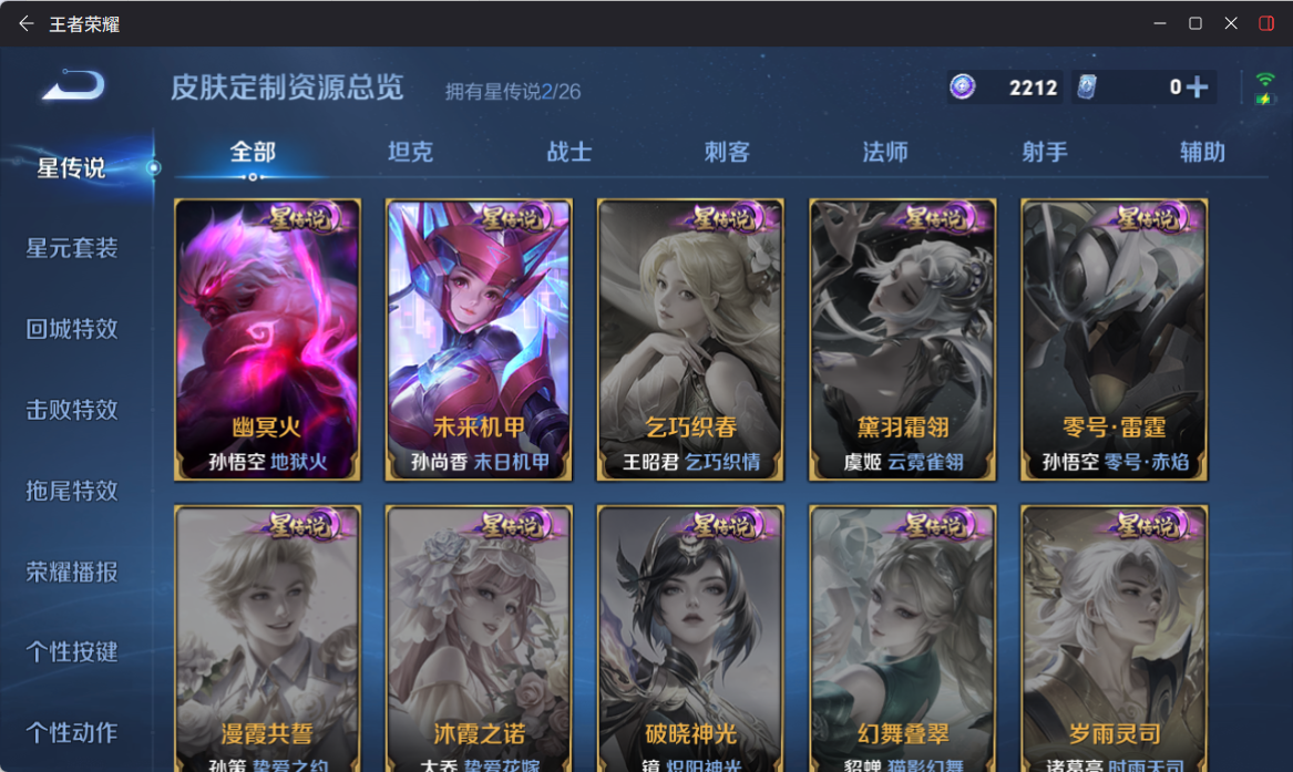 WZQM4302820王者荣耀账号详情图13