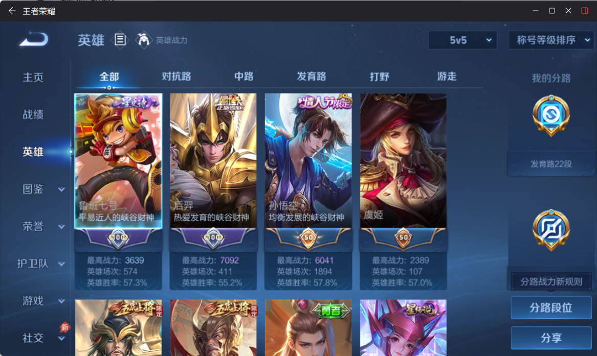 WZQM4302820王者荣耀账号详情图4